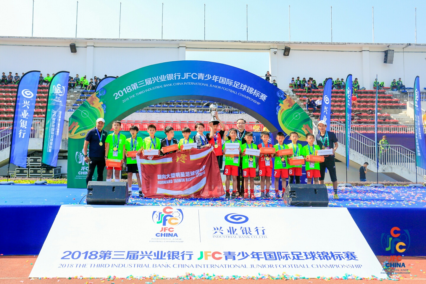 jfc决赛,jfc总决赛