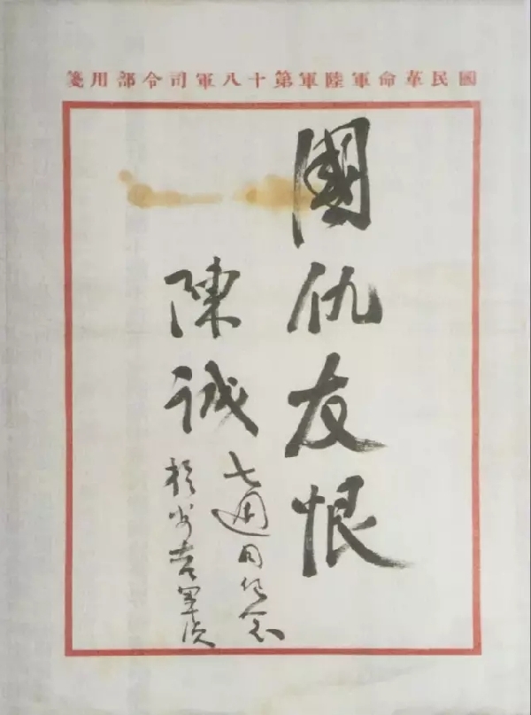 陈诚是否秘密加入“*三党第**”，又忘恩负义出卖好友邓演达？