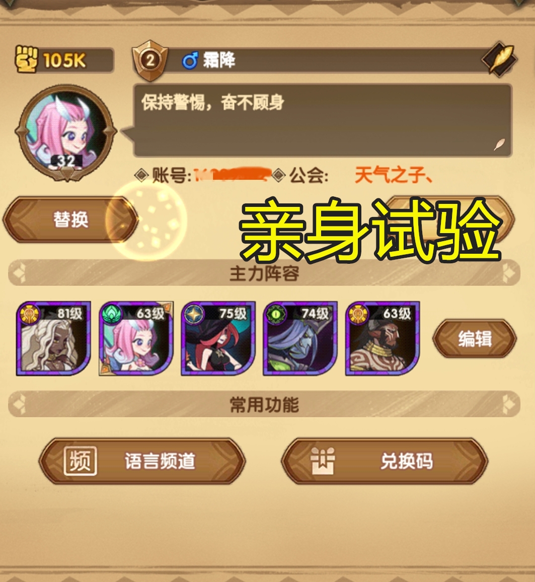 剑与远征坑钱吗,剑与远征800钻解锁共鸣水晶