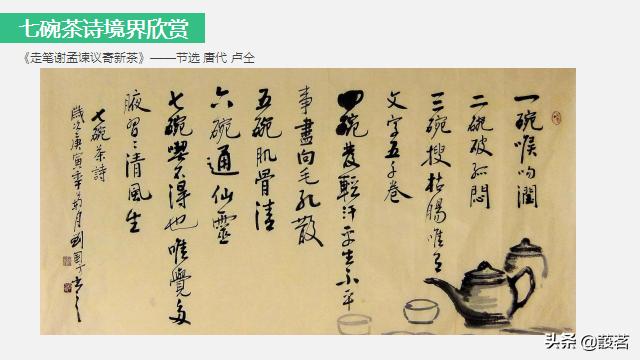 茶叶知识零基础入门手册书电子版,茶叶基础知识讲解课件视频