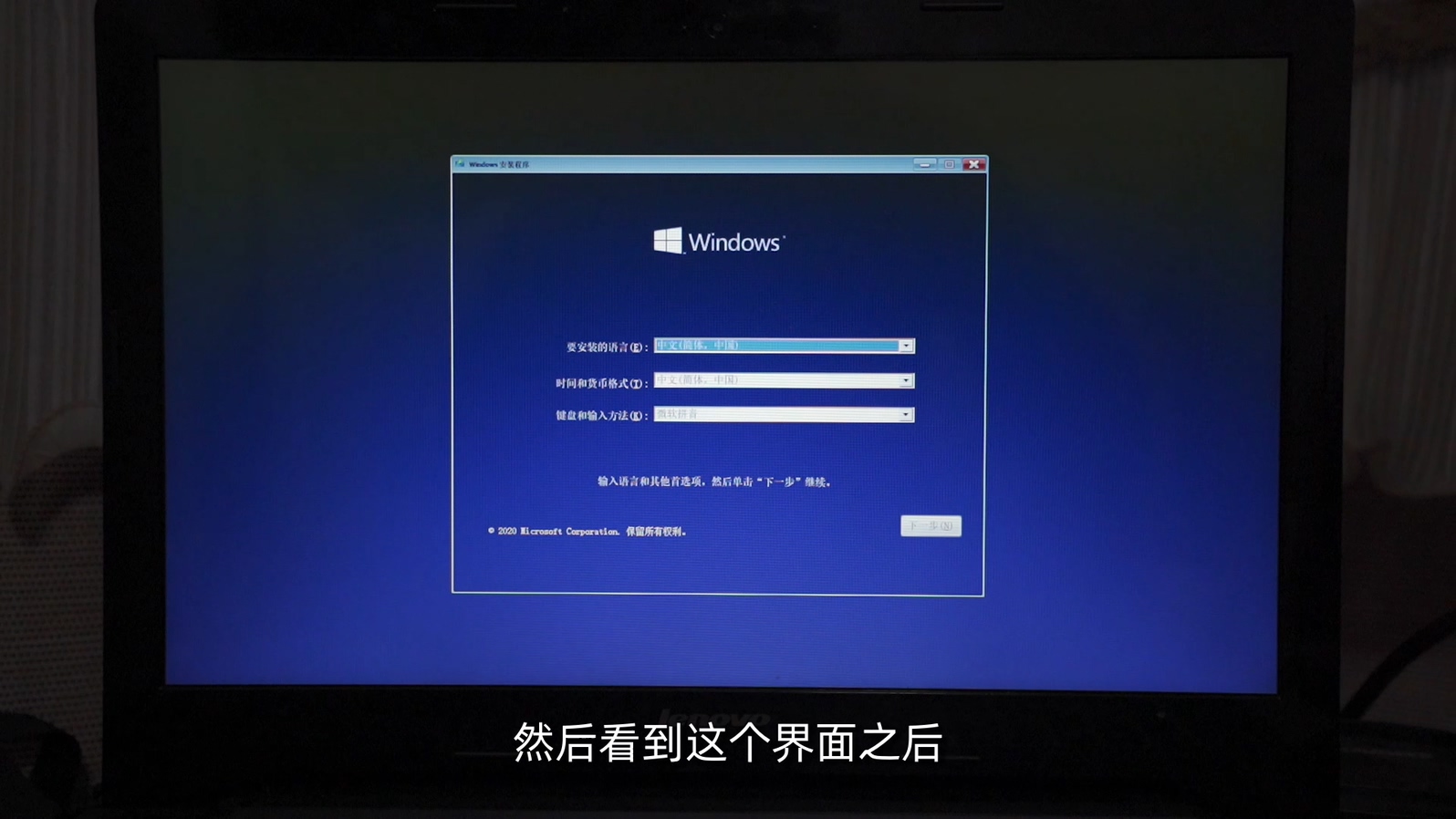 windows10纯净系统u盘安装,windows10专业版u盘安装教程