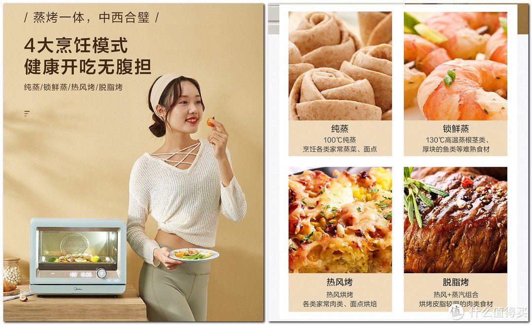 美的微蒸烤一体机pg2312w测评,鸿蒙美的蒸烤一体机