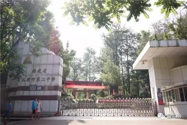 三明新增高中,三明二中最新规划图