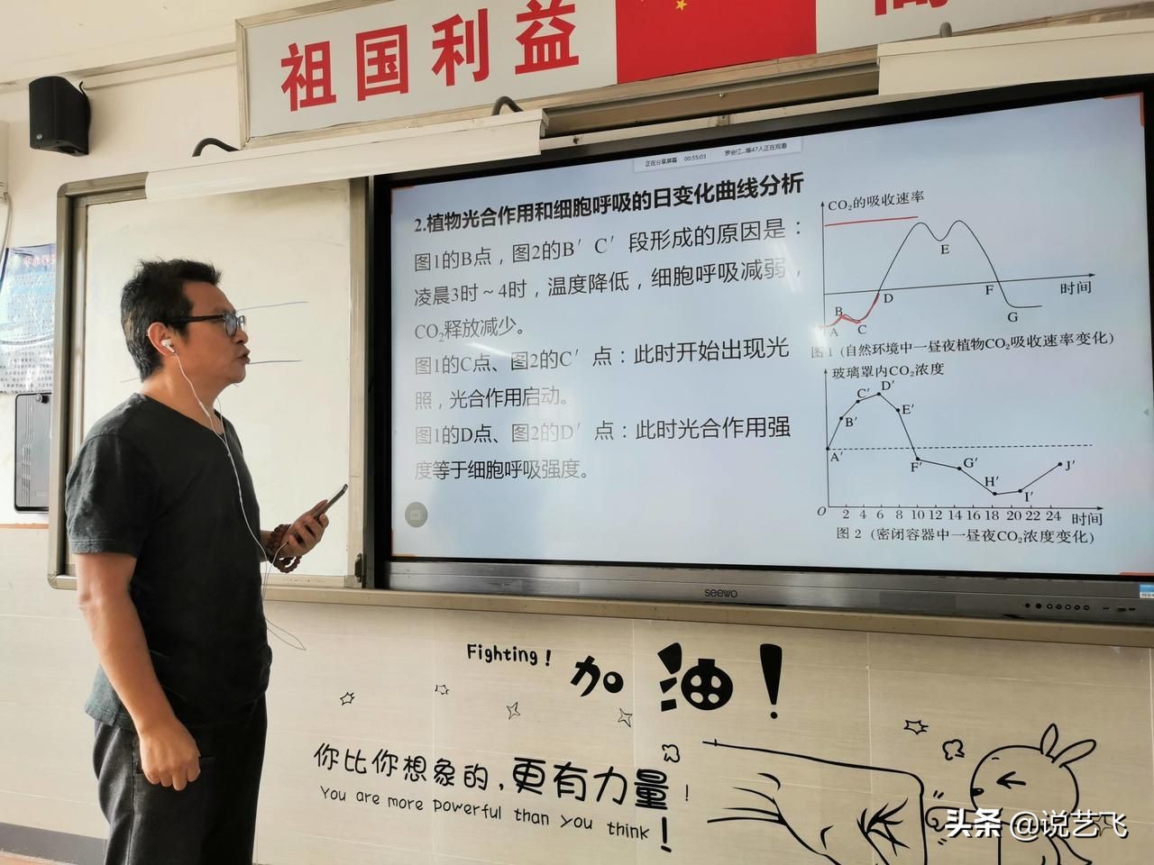 四十九中武汉操场,武汉市四十九高中最后一课