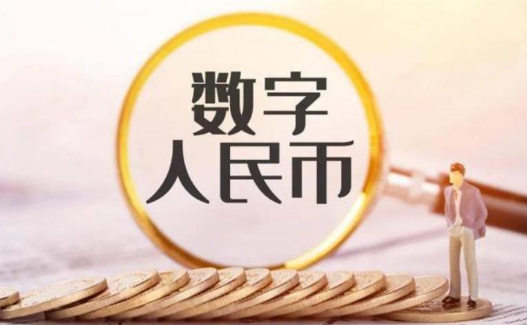 有效推进数字人民币,关于全面提升数字人民币的建议