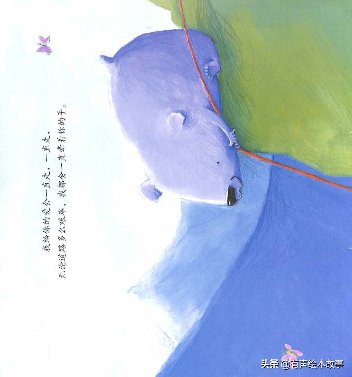 我是这样地爱着你有声绘本,有声绘本故事我是怎么来的