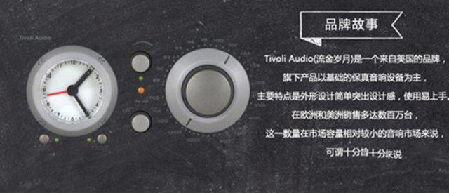 HIFI音质流金岁月收音机，两天煲机让我入了迷