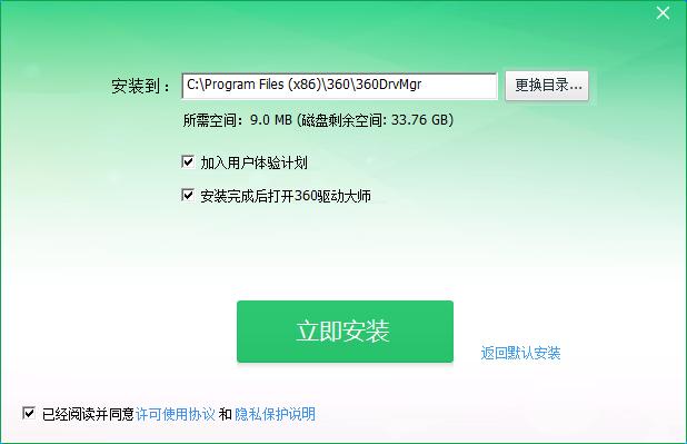 360驱动大师检测驱动,360驱动大师轻巧版和网卡版区别