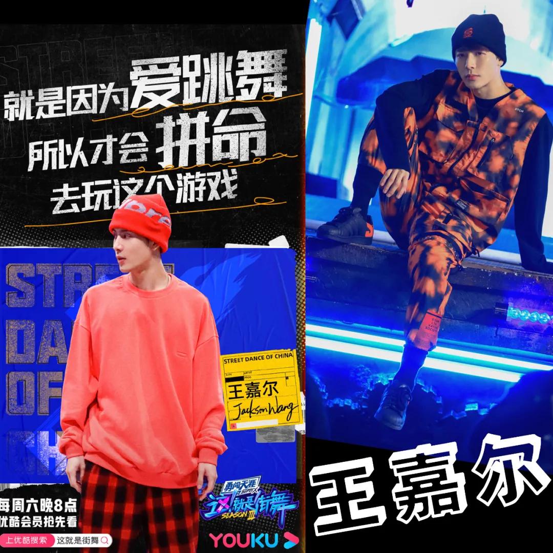 看这就是街舞的感受,看这就是街舞