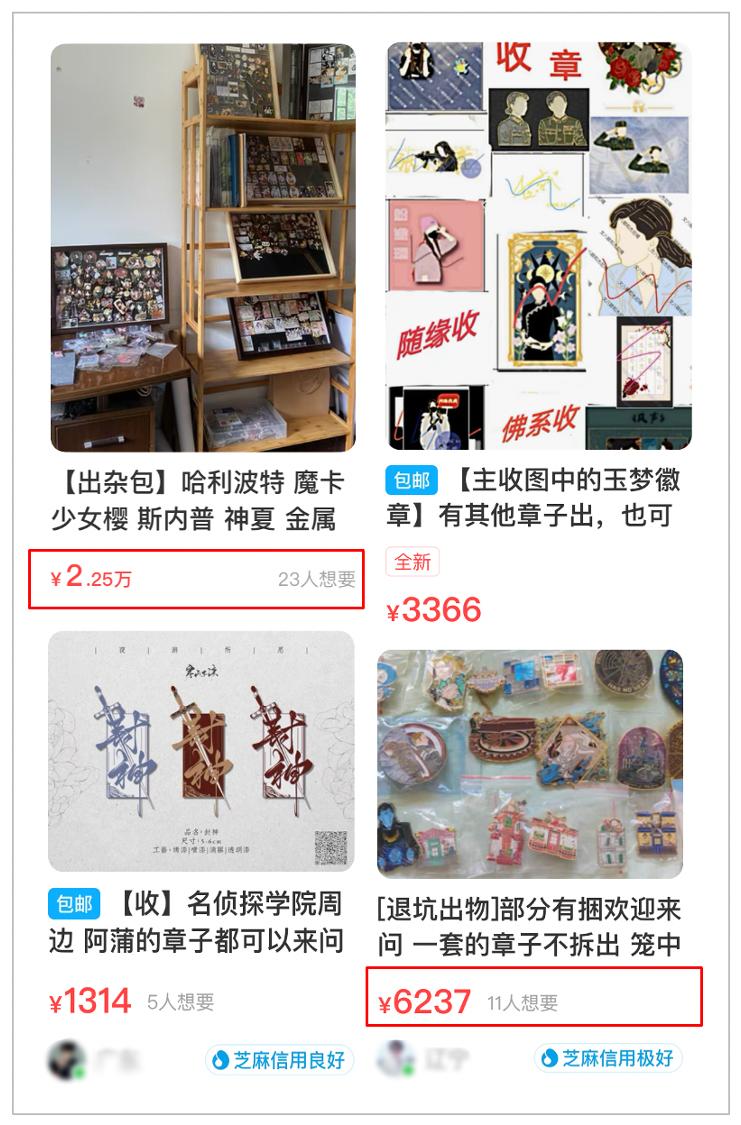 便宜盲盒徽章,超便宜盲盒徽章