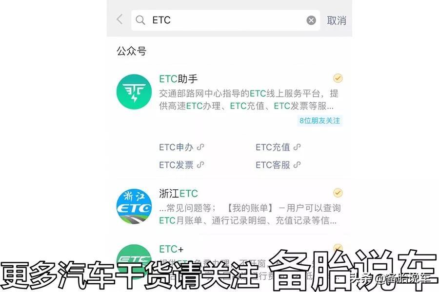 银行办理etc和支付宝哪个好,微信办理etc好还是支付宝etc好呢