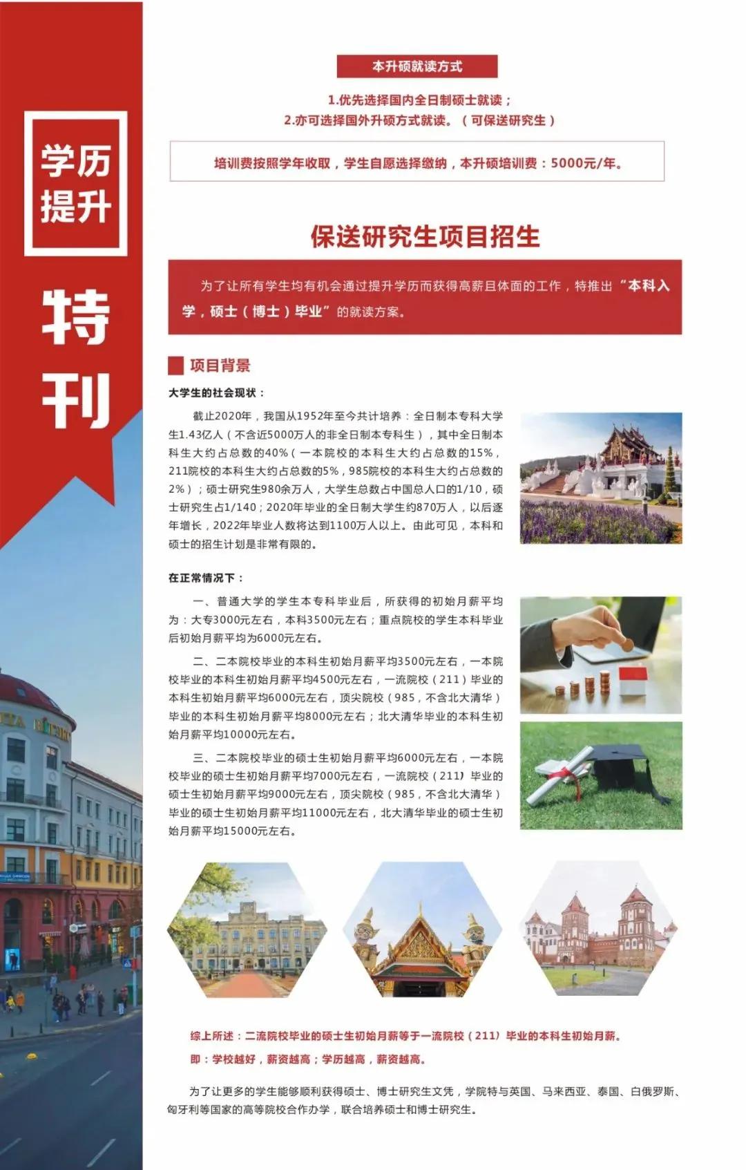 权威发布|西南交通大学希望学院2021统招报考指南