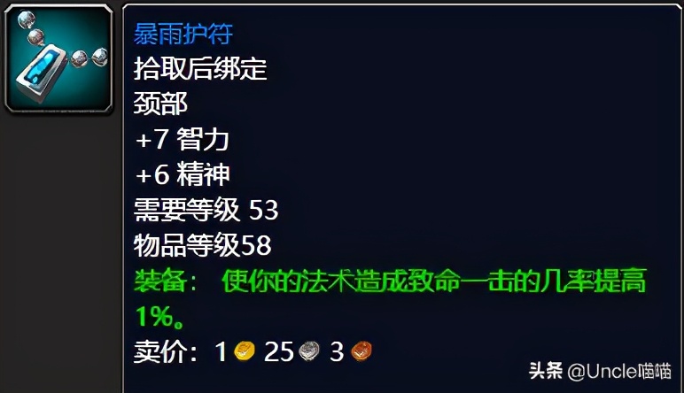 魔兽怀旧服厄运东书饰品,魔兽世界怀旧服双法厄运东