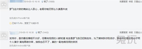 梦飞直播王者说话听不懂,梦飞嘲讽马可视频