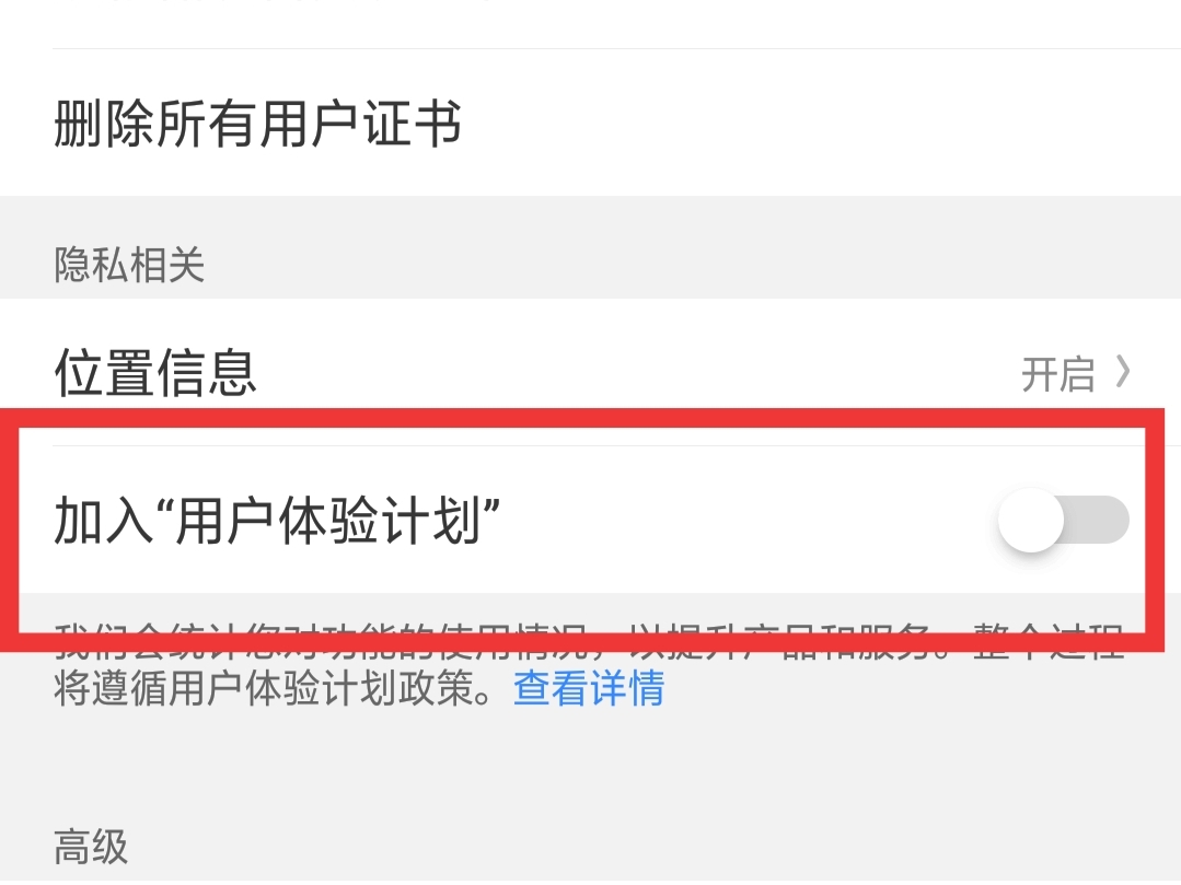 oppo手机如何修改应用加密设置,oppo手机怎么设置不一样的应用锁