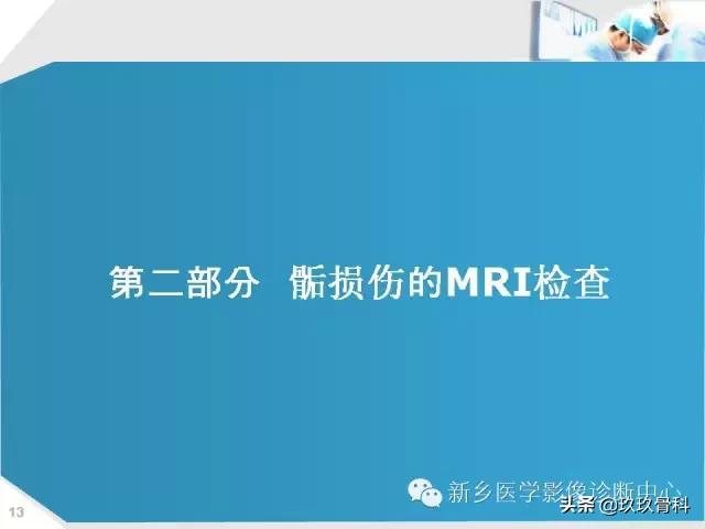 骨骺损伤x线表现,骨骺损伤磁共振表现