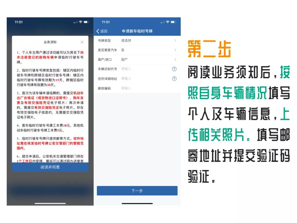 临时牌到期怎么领二次临牌流程,临时牌网上申请延期