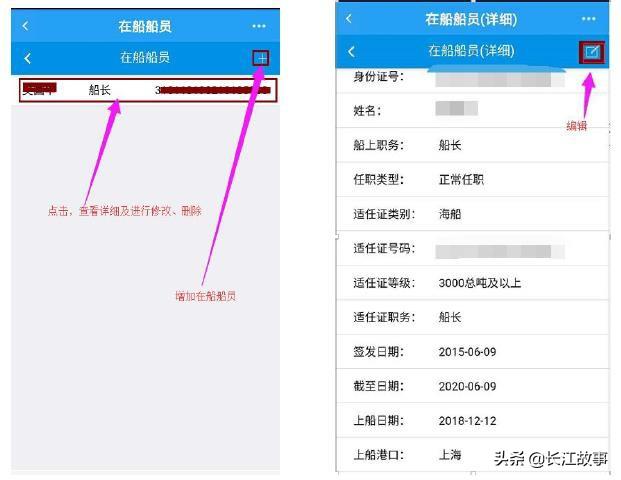 船舶进出港报告一定要避免四个坑,船舶进出港报告容易出错的地方