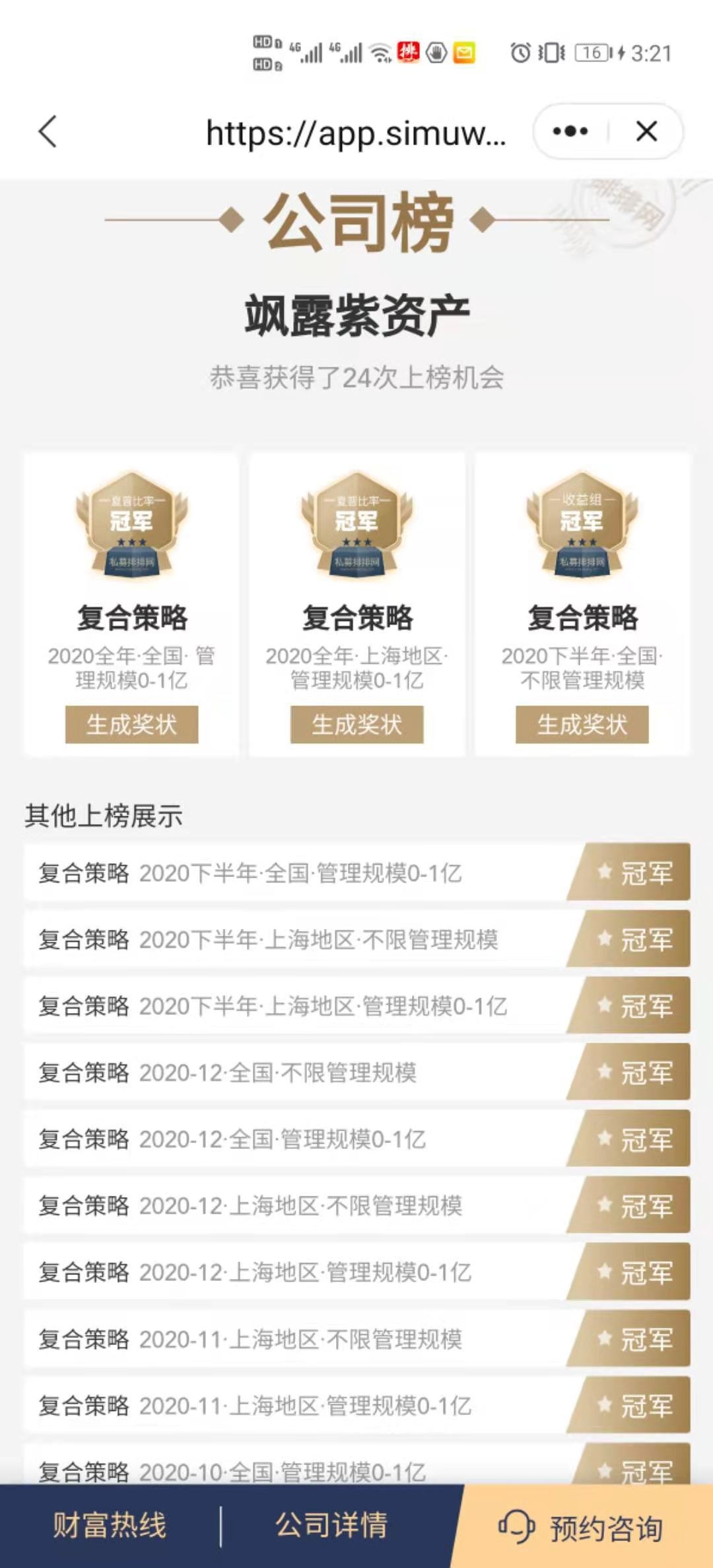 历届期货实盘大赛冠军操盘记录,期货实盘冠军