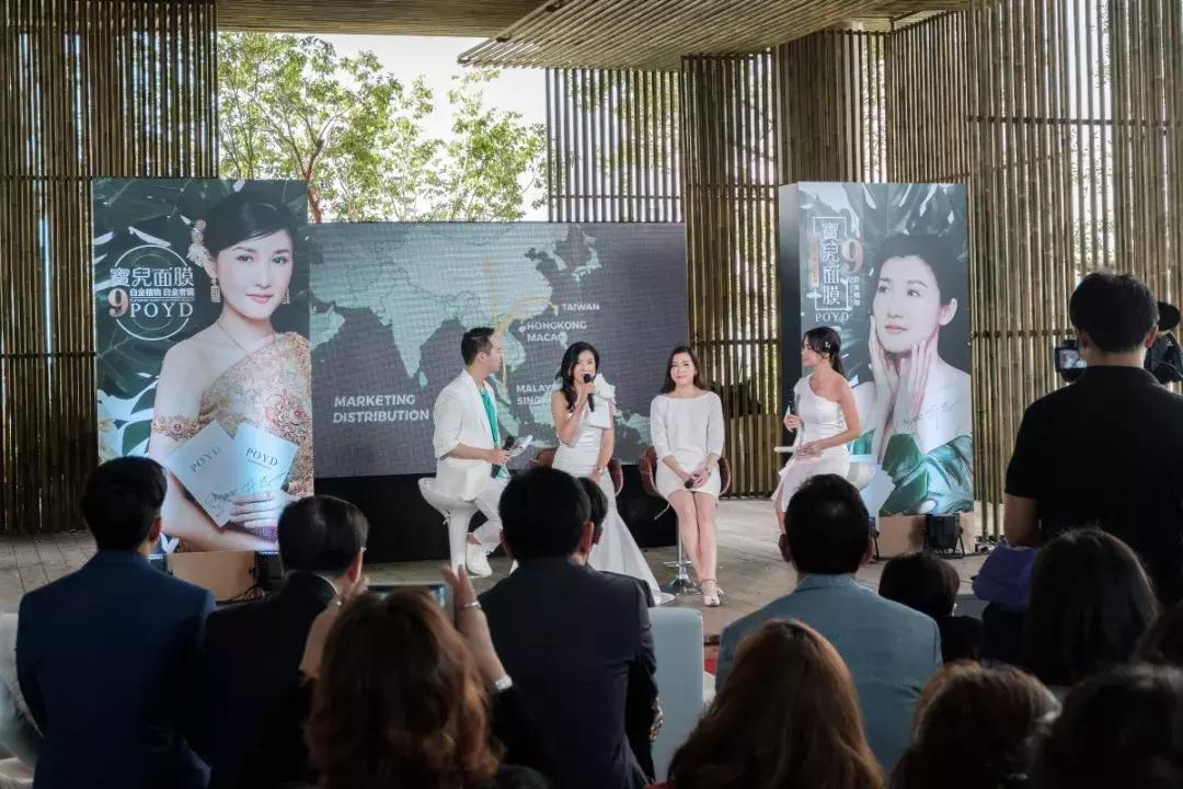 中泰网红盛会！POYD宝儿面膜全球产品发布会成功举办