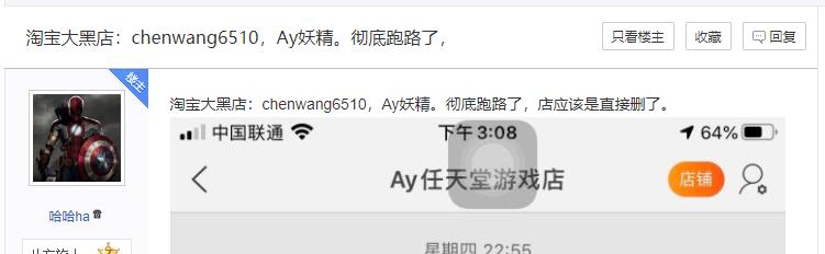 导致NSban机的店铺关店后仍在继续出售黑卡*载下**码,玩家愤怒至极