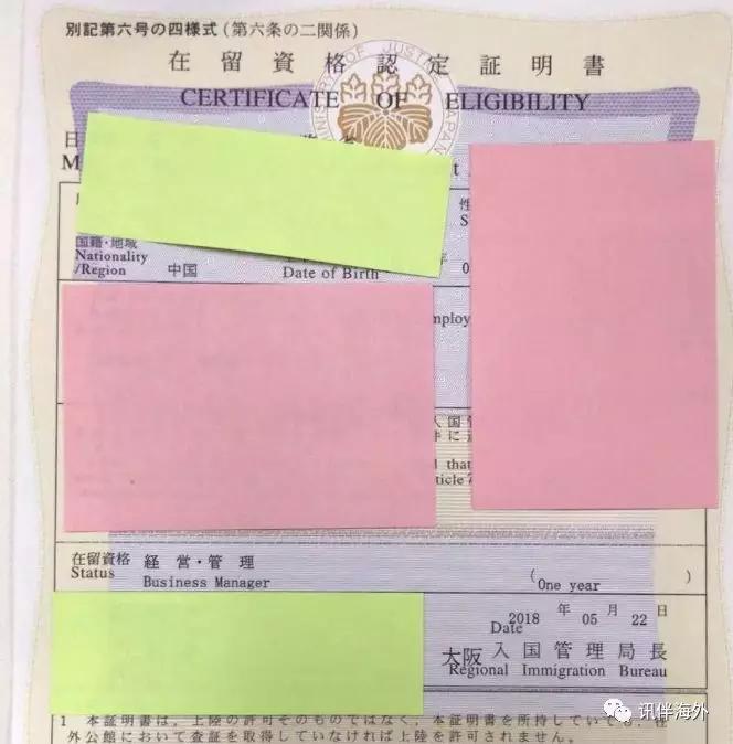 经营签证在日本好续签吗,日本管理者签证