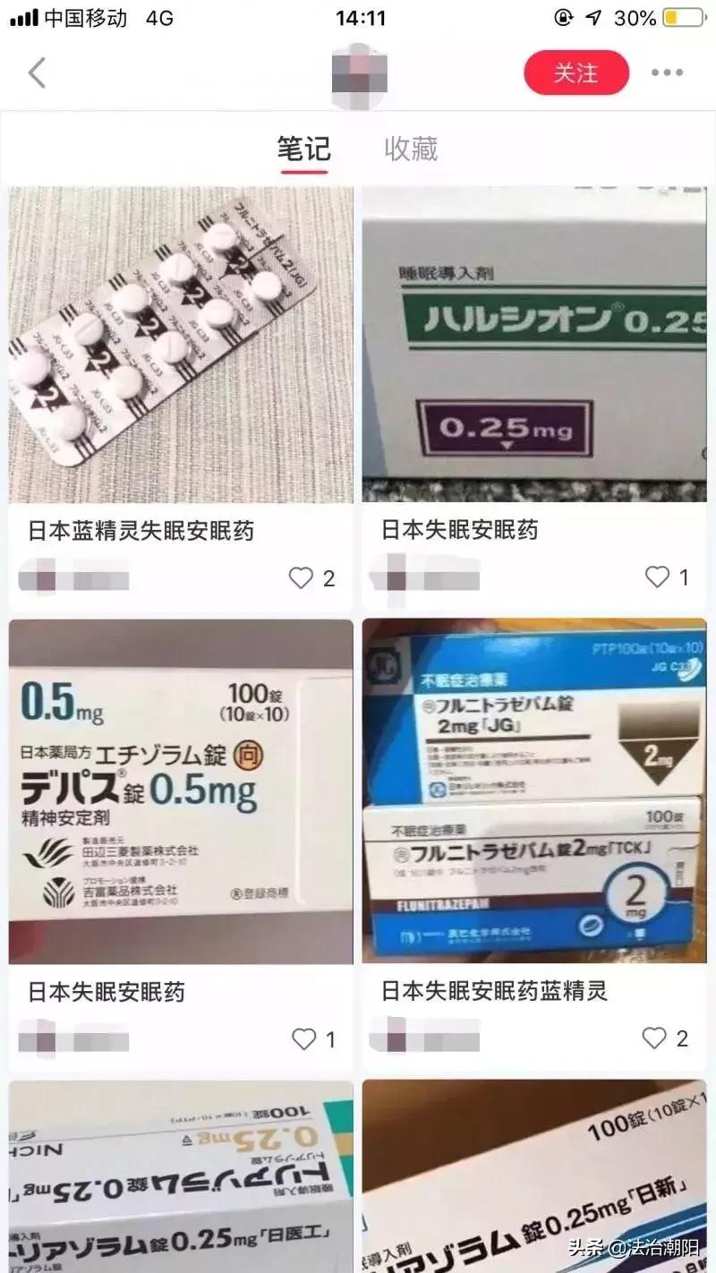 这样*品毒**竟然在闲鱼、小红书上都能买到，还毁掉了一个名牌女大学生……