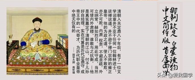 《悦心集》一本御制钦定的皇家读物（上）