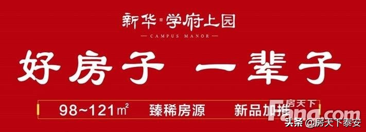 新华学府上园101平装修设计,新华学府上园107平装修