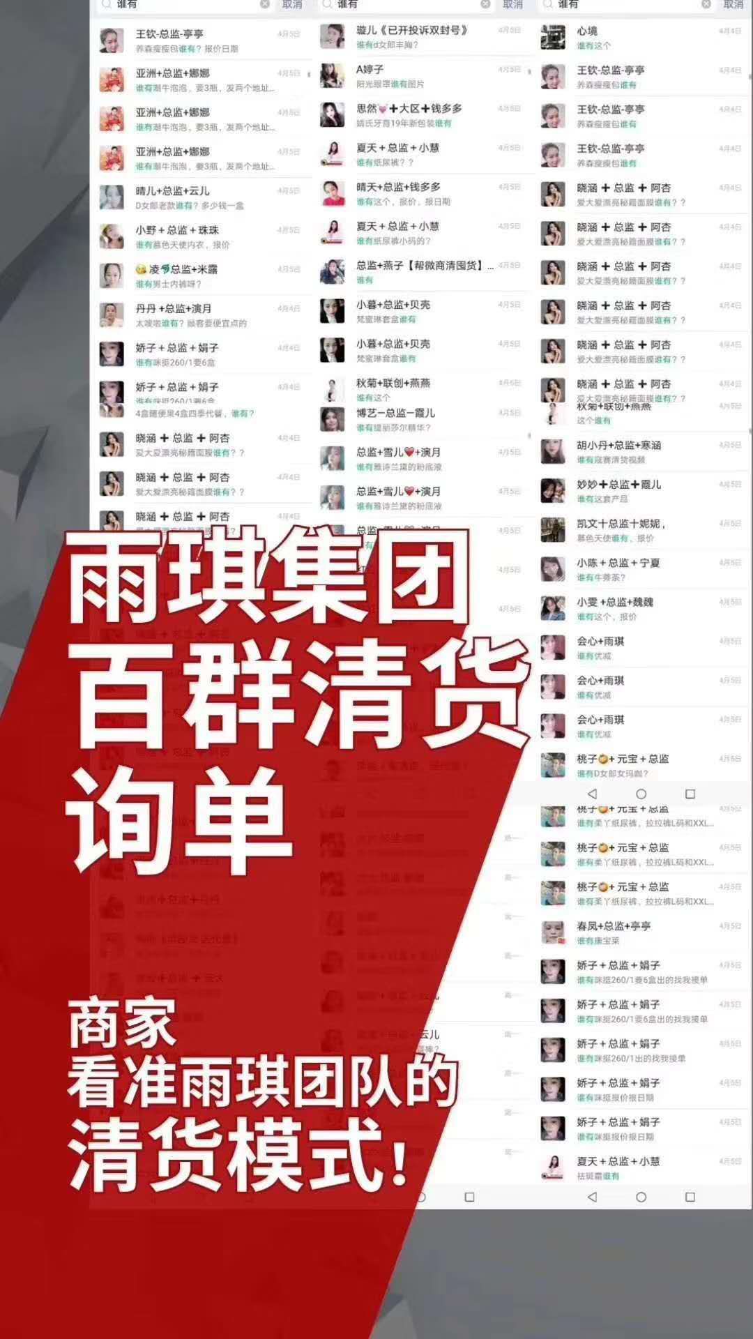 高价清货快速回款,实力清货实力回款