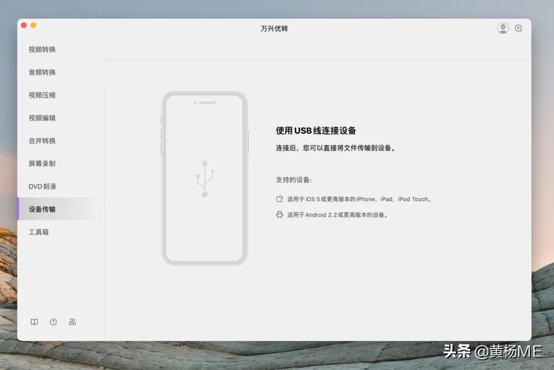 万兴优转:可能是Mac上最强大的视频转换工具