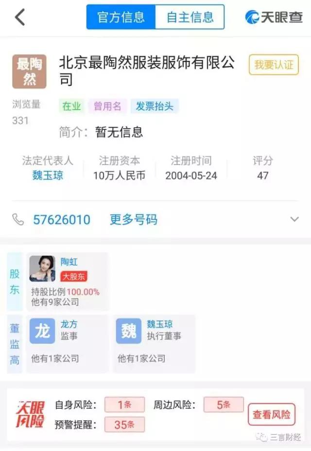 微商明星张庭,张庭夫妇的微商帝国