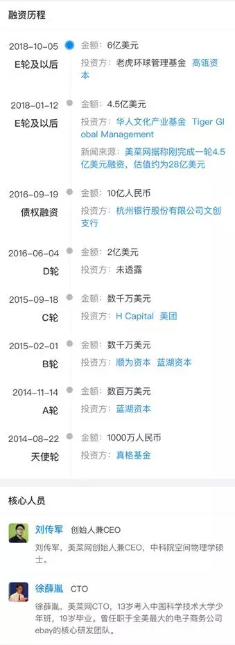 借鉴日本餐饮四大经验,美菜网未来10年发展