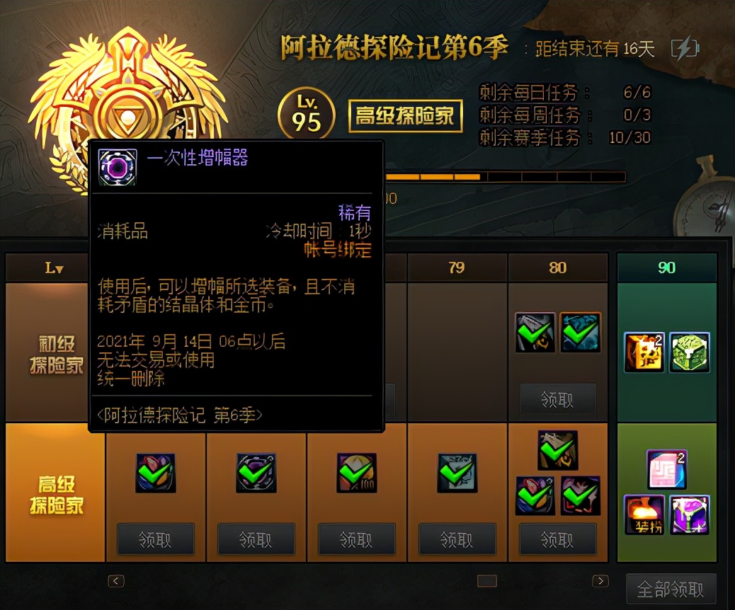 dnf没有红字书怎么增幅划算,dnf红字增幅改版调整