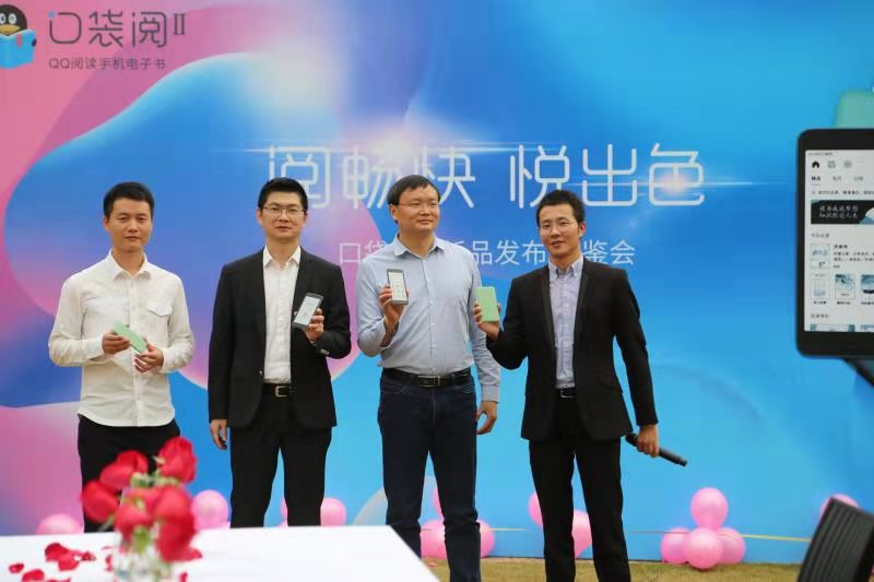 腾讯阅文口袋阅阅读器,腾讯阅文上市视频