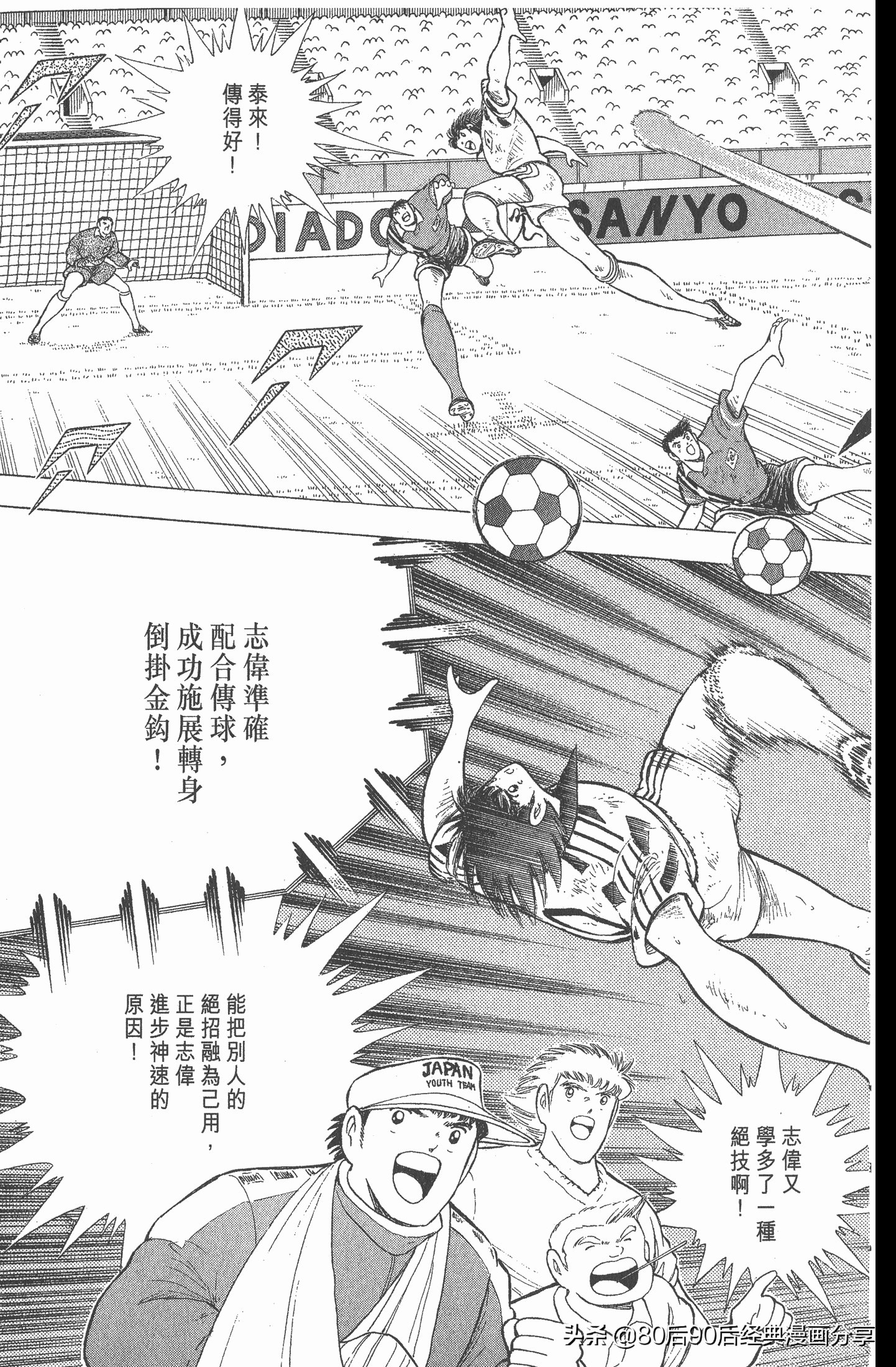 足球小将世青赛国语01,一口气看完足球小将世青赛