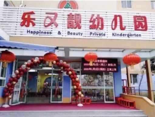 上海幼儿园学校延迟放学最新通知,上海市规定取消幼儿园是真的吗