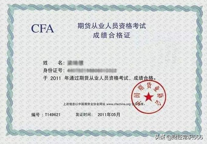 三大金融证书的含金量好考吗,金融领域最值得考的证书中文