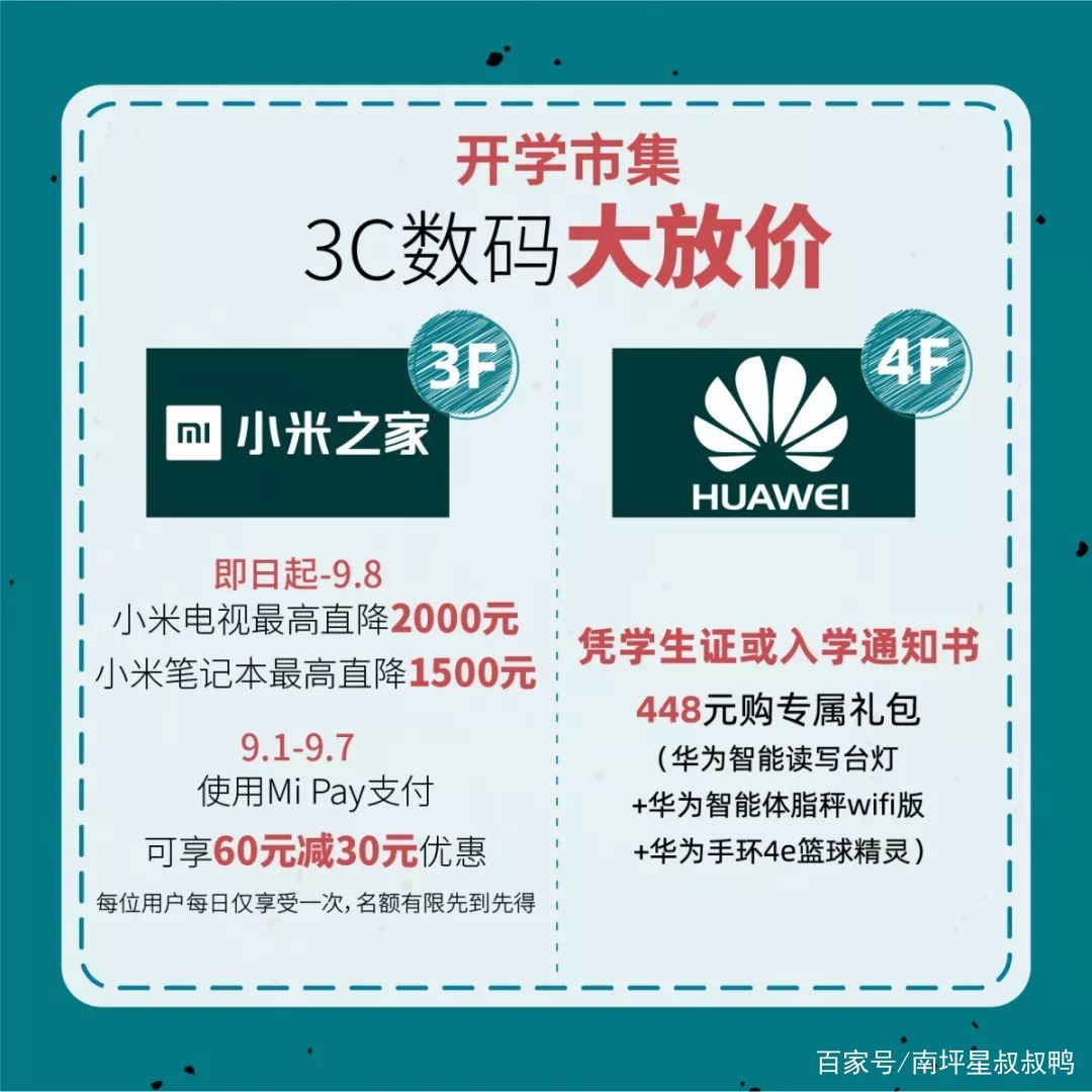 91元购大牌口红！400位鲜肉空降南坪