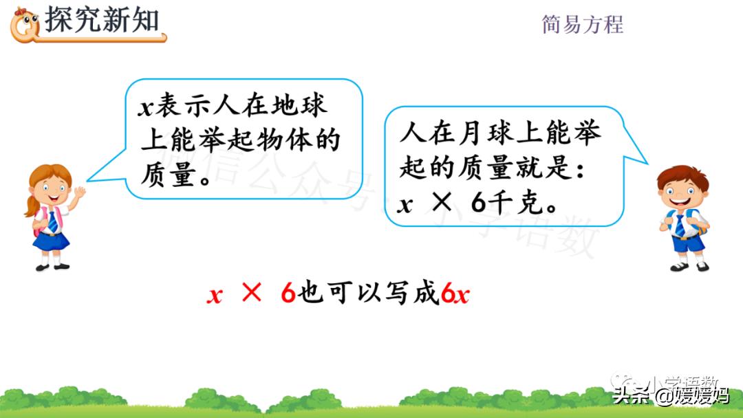 五年级上册数学第1单元竖式计算,人教版5年级数学第5单元等式