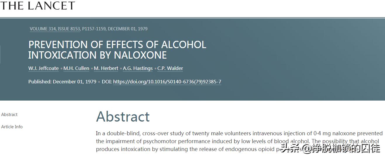 盐酸纳洛酮真的可以解酒吗,纳洛酮解酒的正确使用方法