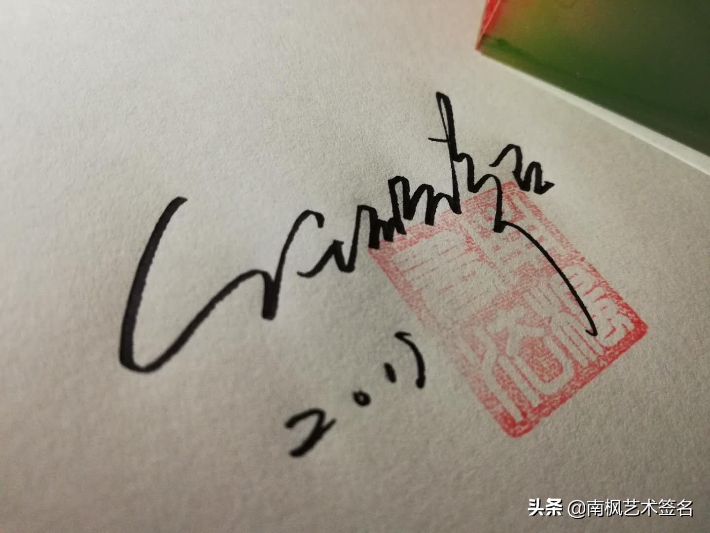 今年最后一批签名大全,72款签名总有一款适合你