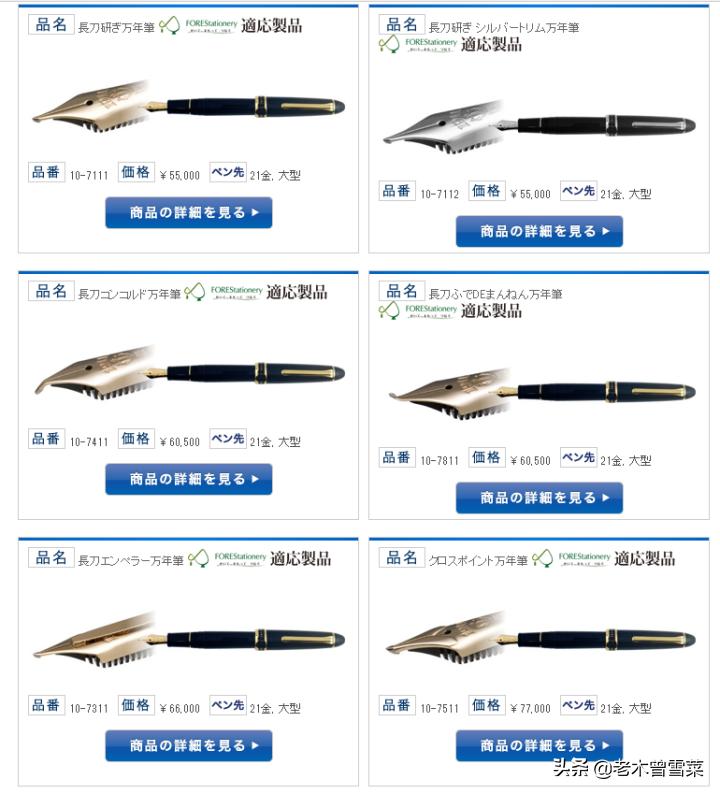 写乐限量版钢笔,写乐钢笔经典