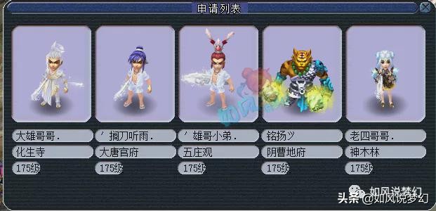 梦幻西游149联服战视频决赛,紫禁城vs珍宝阁瞬法谛听浩文