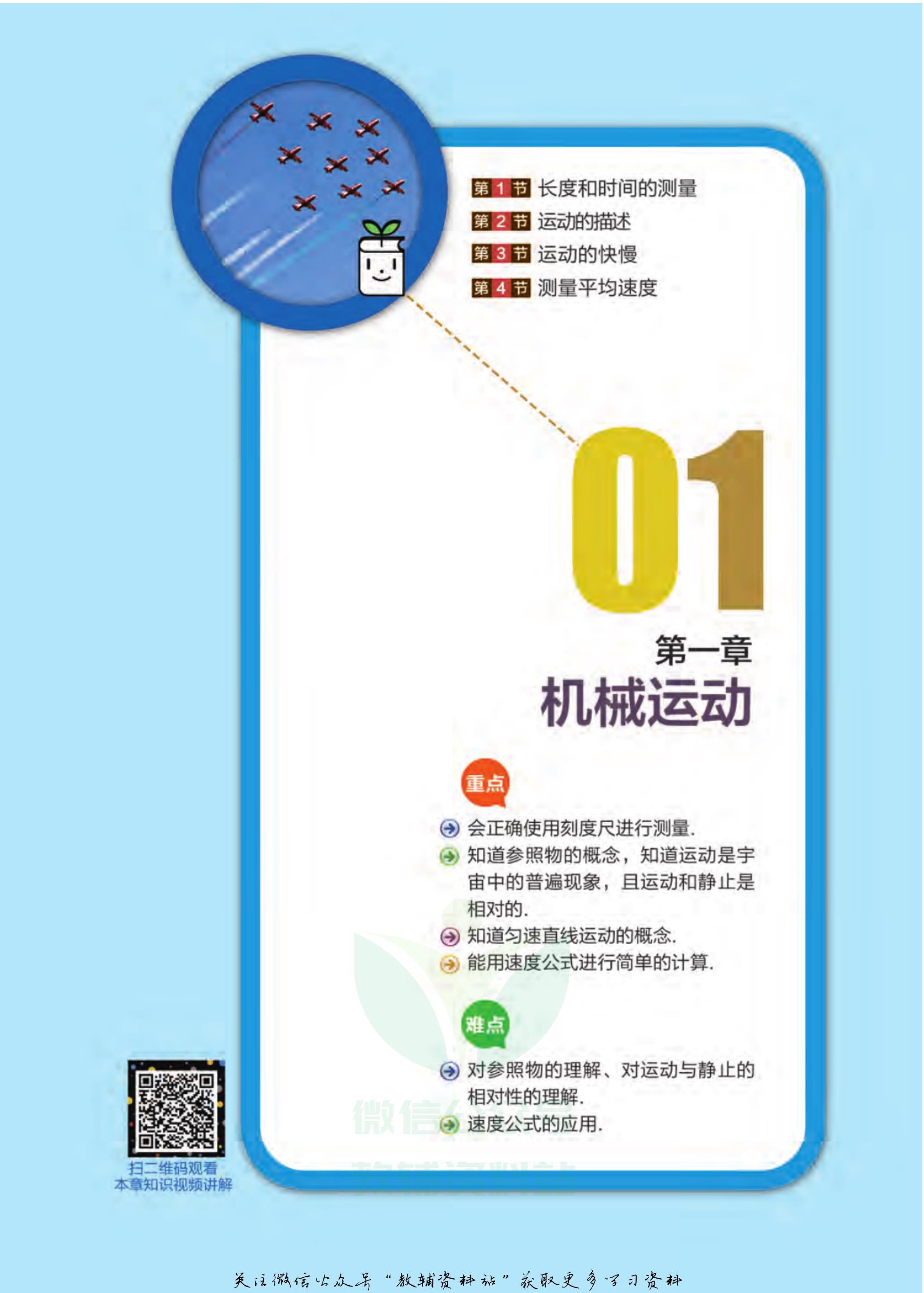 轻巧夺冠考点直播,轻巧夺冠课堂直播七年级下册