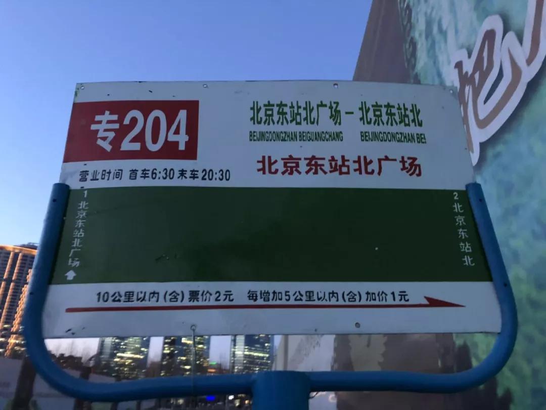 北京国贸cbd附近,北京国贸cbd旁边城中村