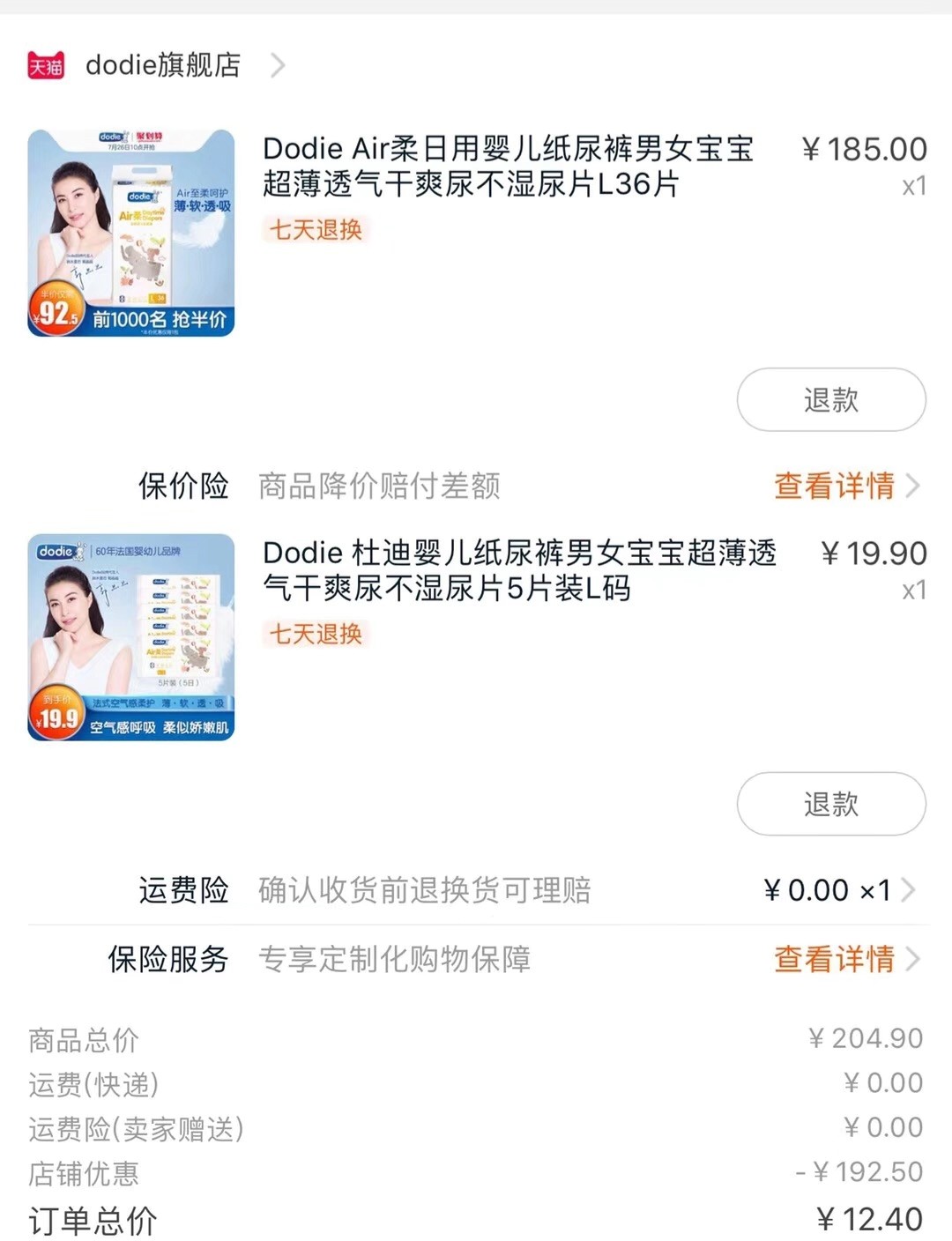 好用到爆的母婴用品有哪些,什么牌子的母婴用品便宜又好用