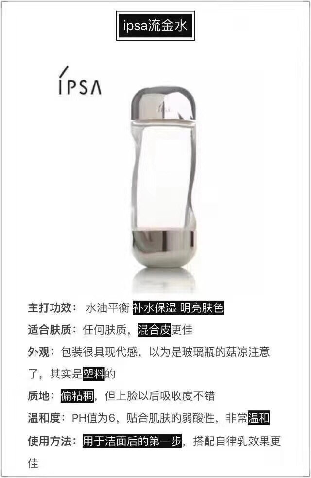 日本好用的抗衰老护肤品排行榜 (日本好用护肤品中高端)