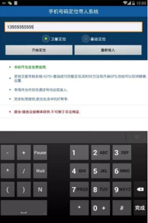 号码定位找回遗失手机,手机号码怎么查定位