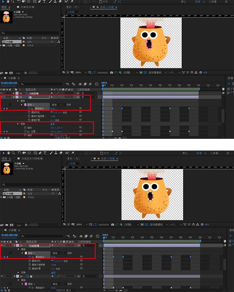 动画小表情制作,ae人物表情动画教程